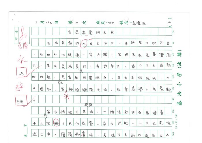 4B 吳瑋汶(1.1)